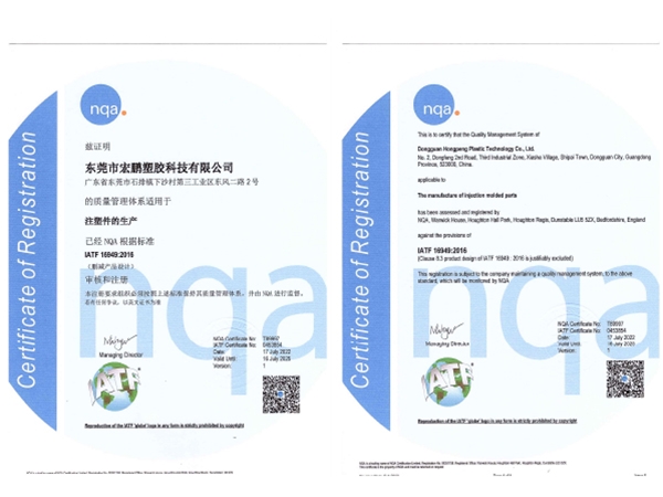 IATF 16949 Certificate